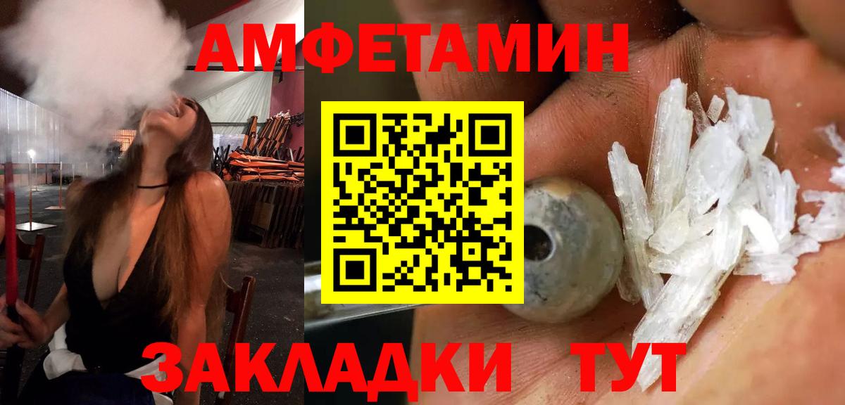 Сатка  АМФЕТАМИН Розовый  Амфетамин  Вход с VPN 
