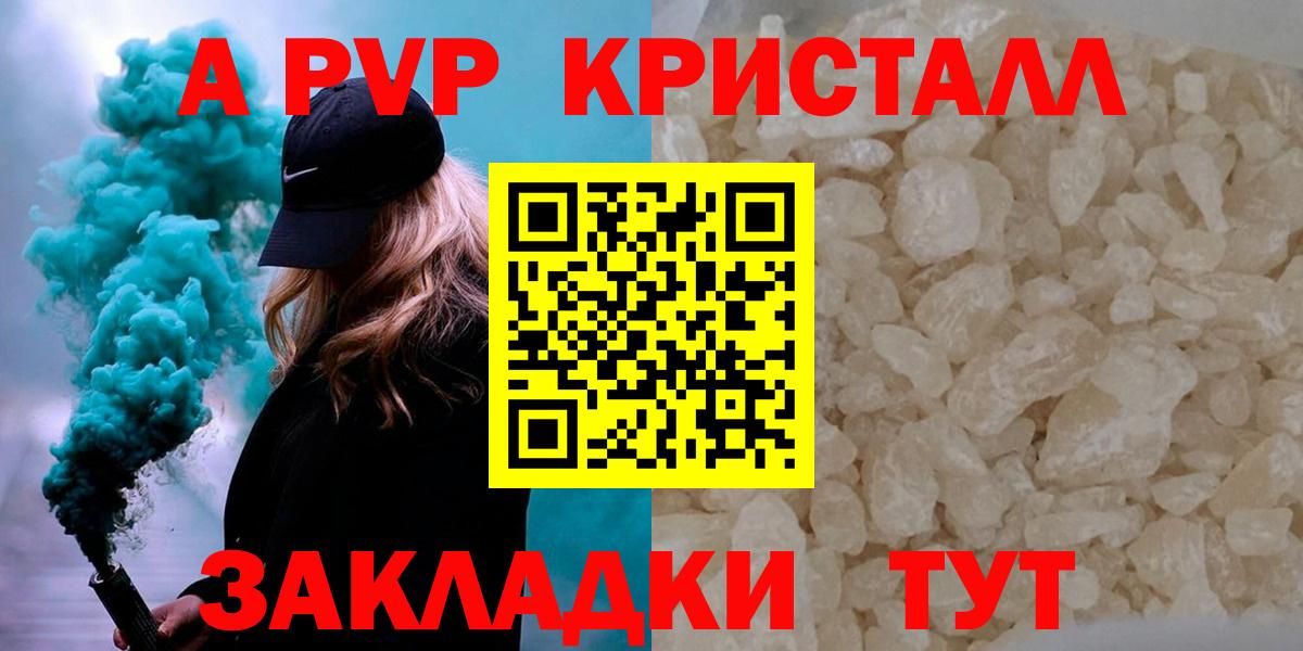 A-PVP СК КРИС  A-PVP VHQ  Alpha-PVP  Вход с VPN  A-PVP СК КРИС  Сатка 