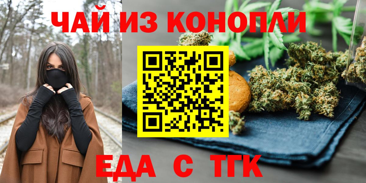 Canna-Cookies конопля  Вход с VPN  Сатка 
