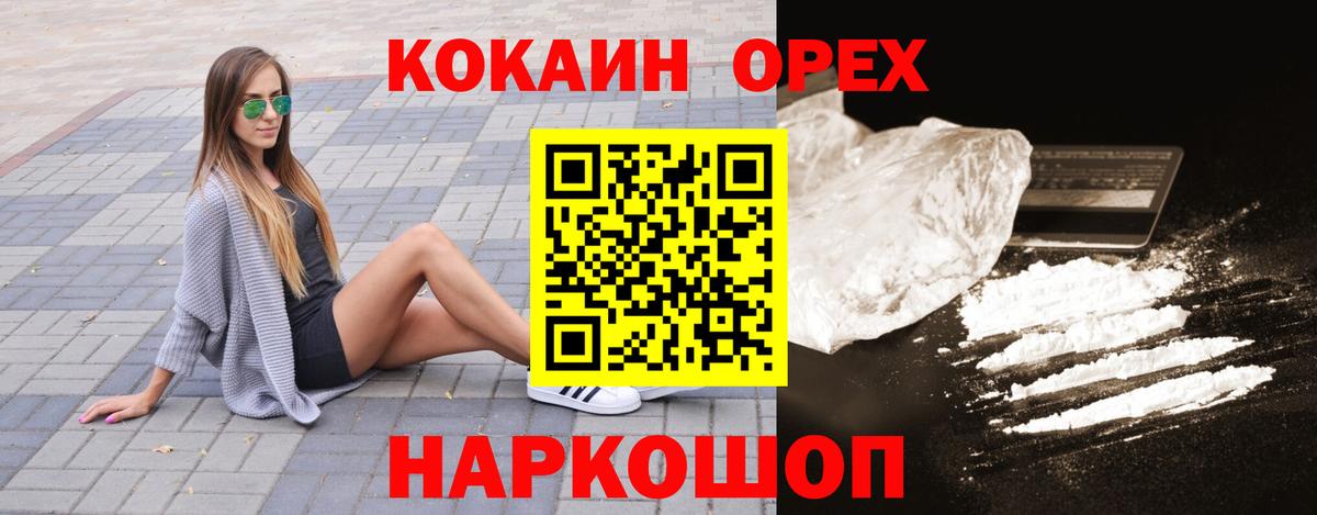 Кокаин 98% Сатка