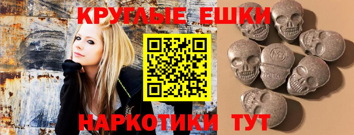 Ecstasy ешки  mega маркетплейс  Сатка  Вход с VPN  Ecstasy 280мг  продажа наркотиков 