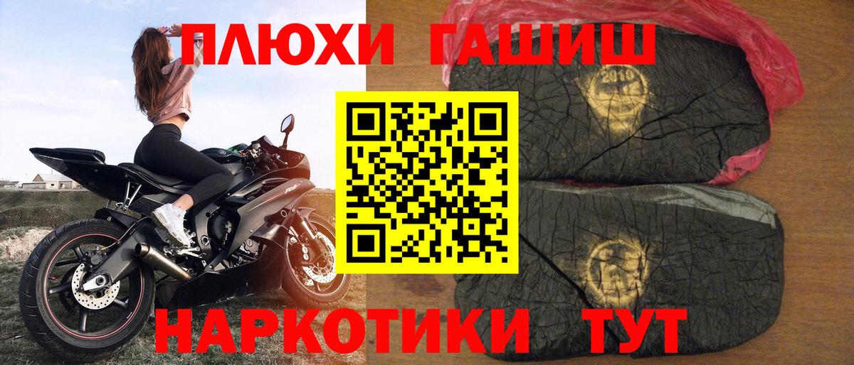 Гашиш hashish Сатка