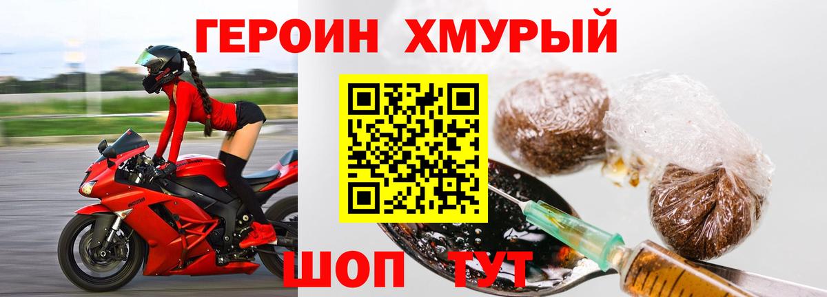 ГЕРОИН хмурый  ГЕРОИН  Сатка  Вход с VPN 