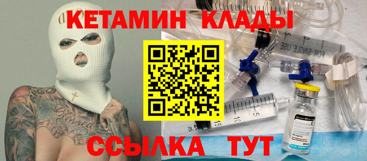 Кетамин ketamine Сатка