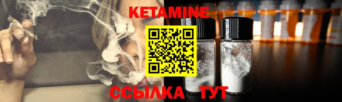 Сатка  Кетамин VHQ  Вход с VPN 