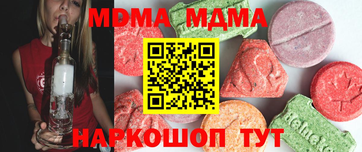 MDMA crystal  Вход с VPN  MDMA  MDMA кристаллы  Сатка 