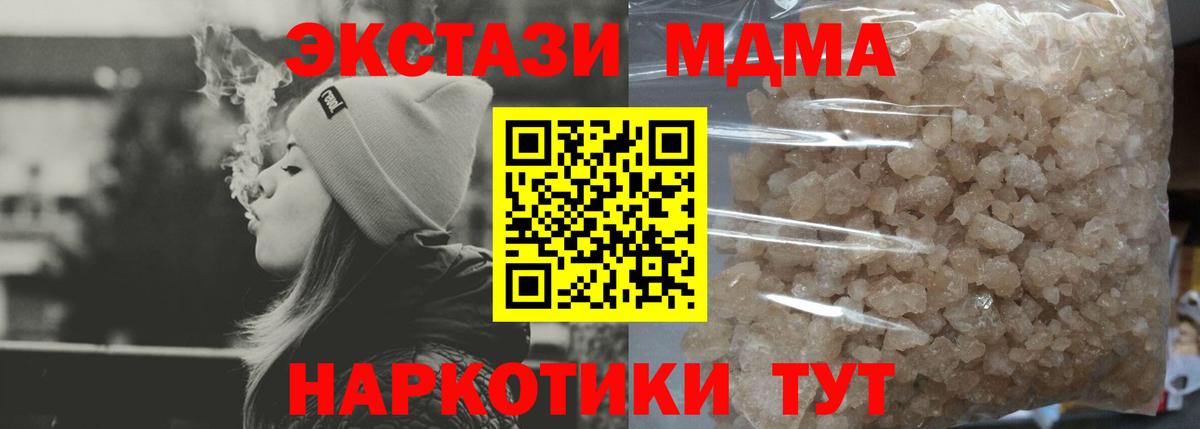МДМА молли Сатка