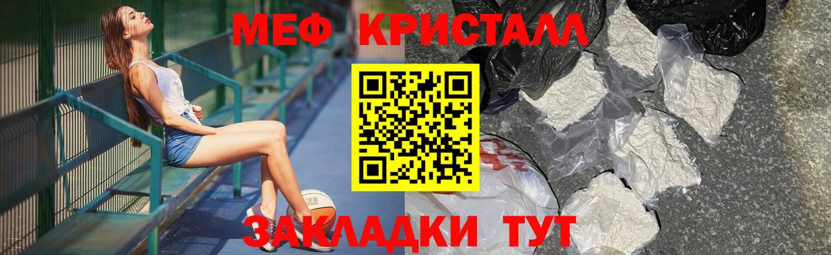Сатка  МЯУ-МЯУ  МЯУ-МЯУ мука  Вход с VPN  mega как зайти  Мефедрон  МЕФ мяу мяу 