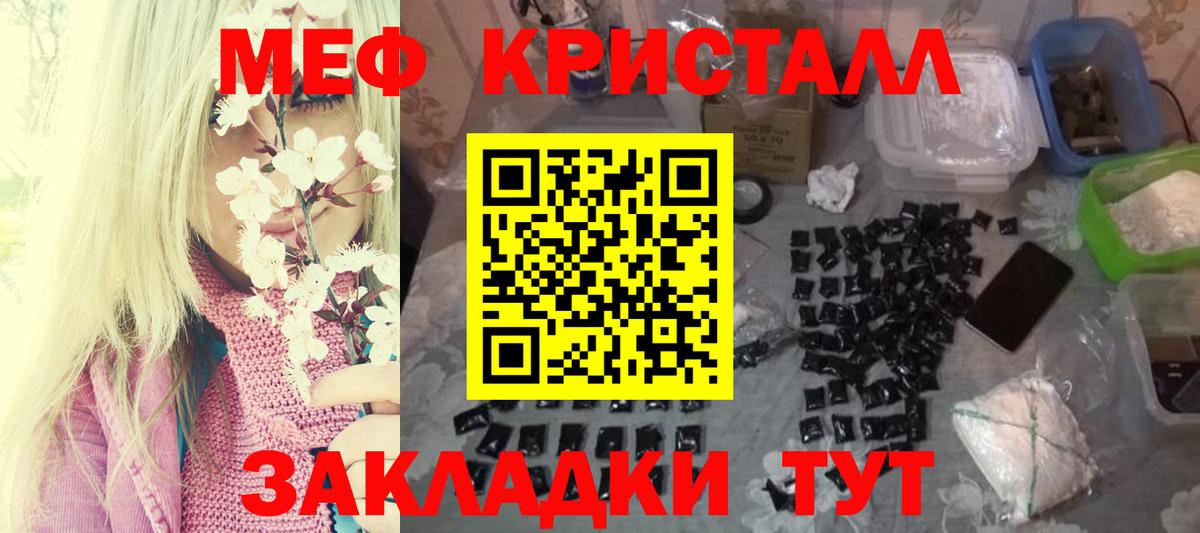 Меф  Сатка
