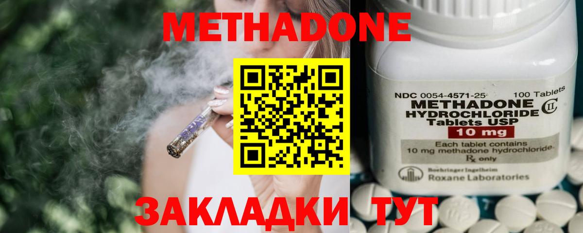 Сатка  Метадон VHQ  Вход с VPN 