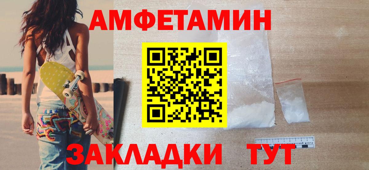 МЕТАМФЕТАМИН мет Сатка