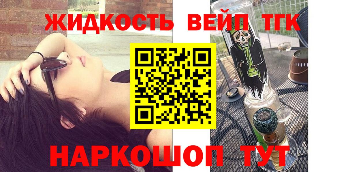 Дистиллят ТГК концентрат  сколько стоит  Сатка  Дистиллят ТГК Wax  Вход с VPN 