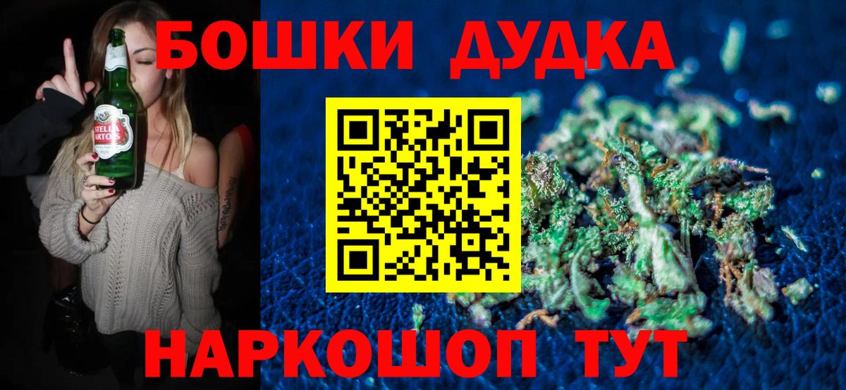 Бошки Шишки LSD WEED  Вход с VPN  Сатка  Марихуана THC 21%  Конопля Bruce Banner  Шишки марихуана Ganja 